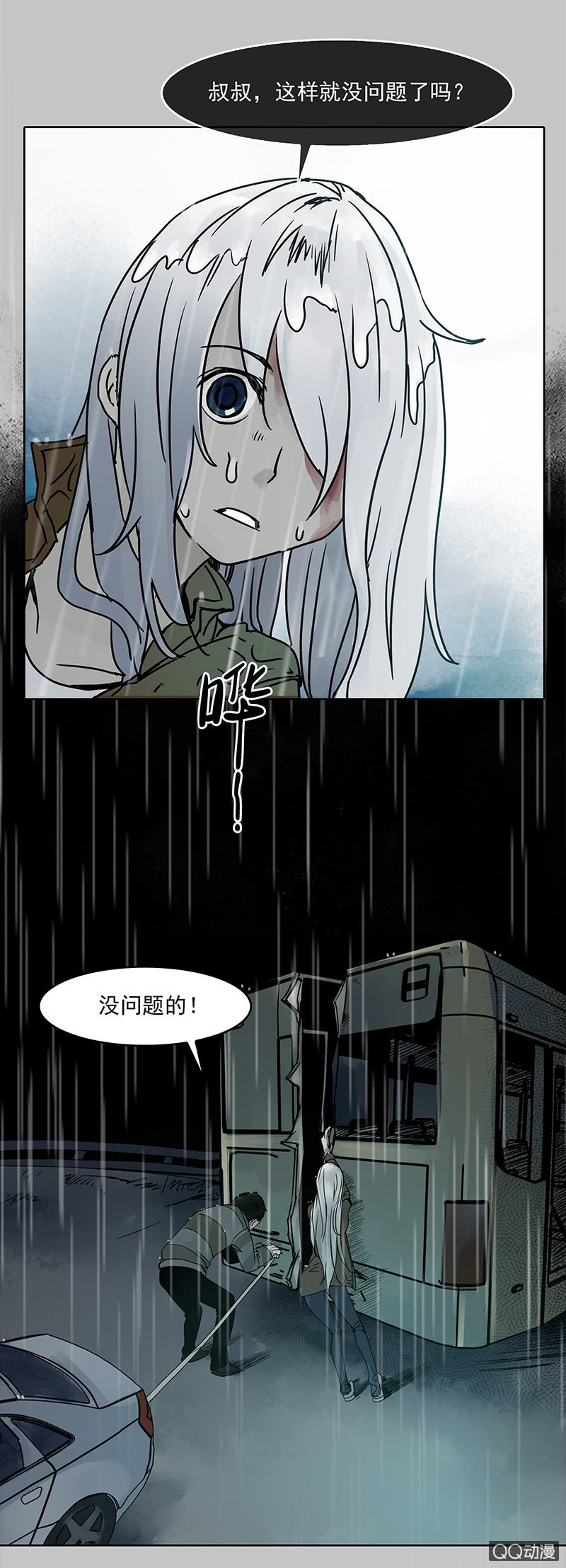 《黑伞》第十六集 回欣挥出的拳头能否拖住死神的脚 第4页