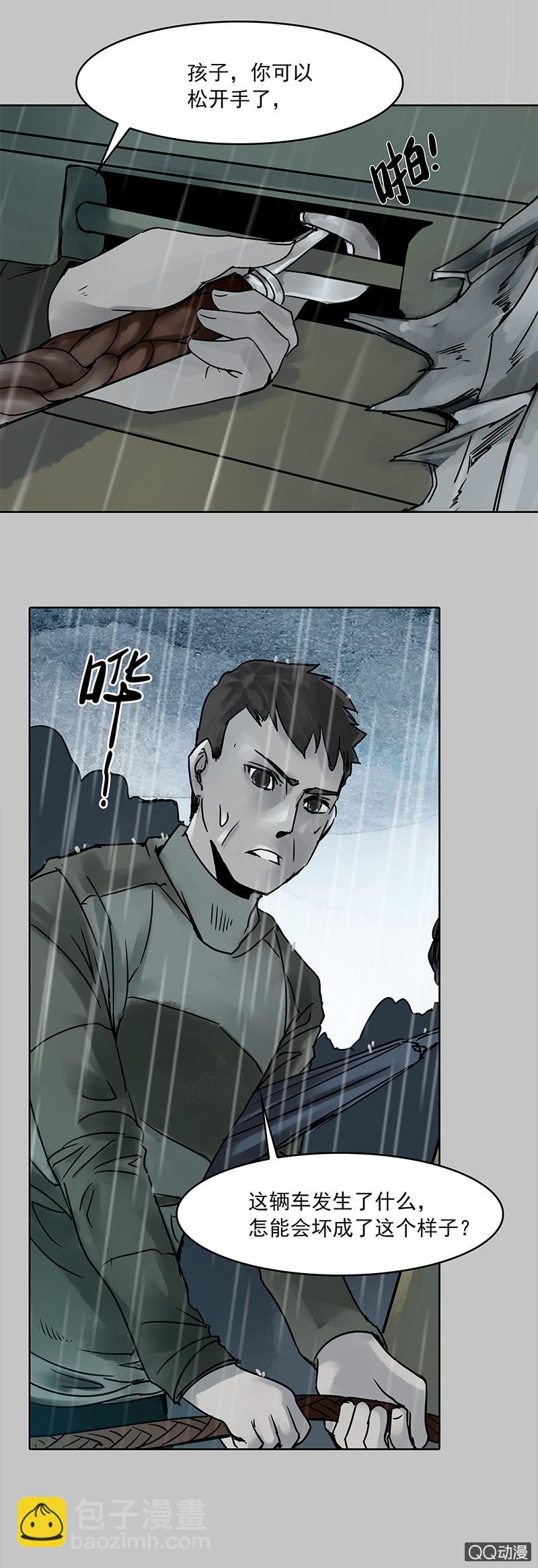 《黑伞》第十六集 回欣挥出的拳头能否拖住死神的脚 第5页