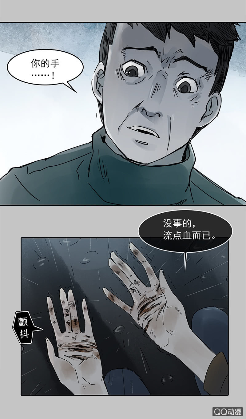 《黑伞》第十六集 回欣挥出的拳头能否拖住死神的脚 第8页
