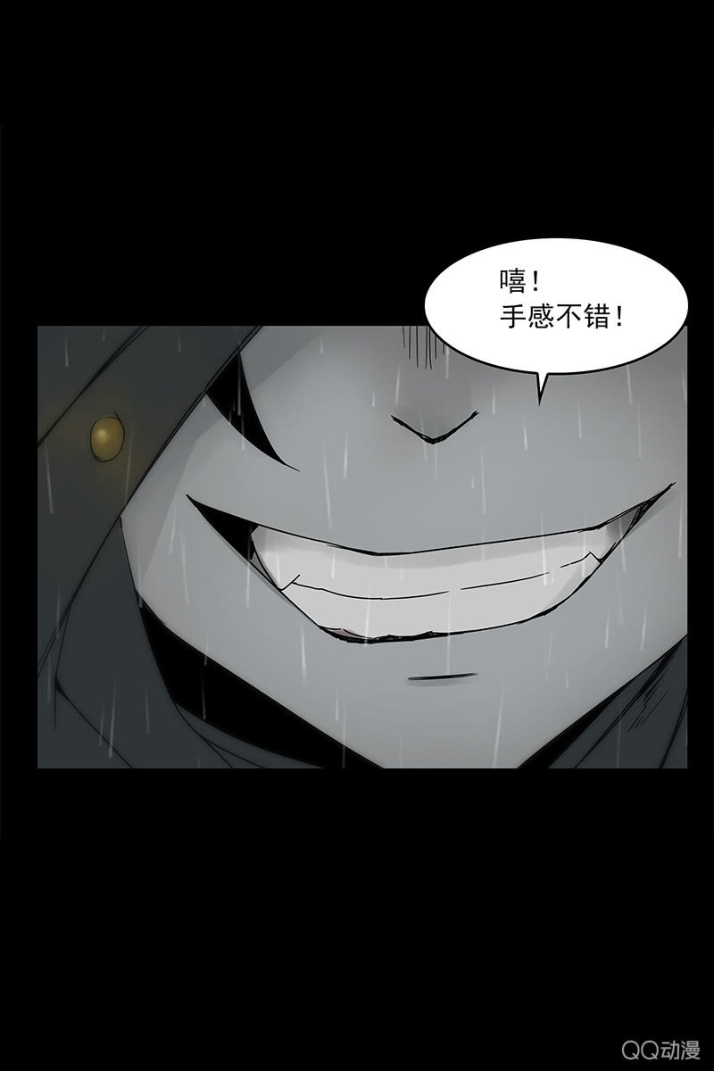 《黑伞》第十五集即使手指断掉也不可以松手 第11页