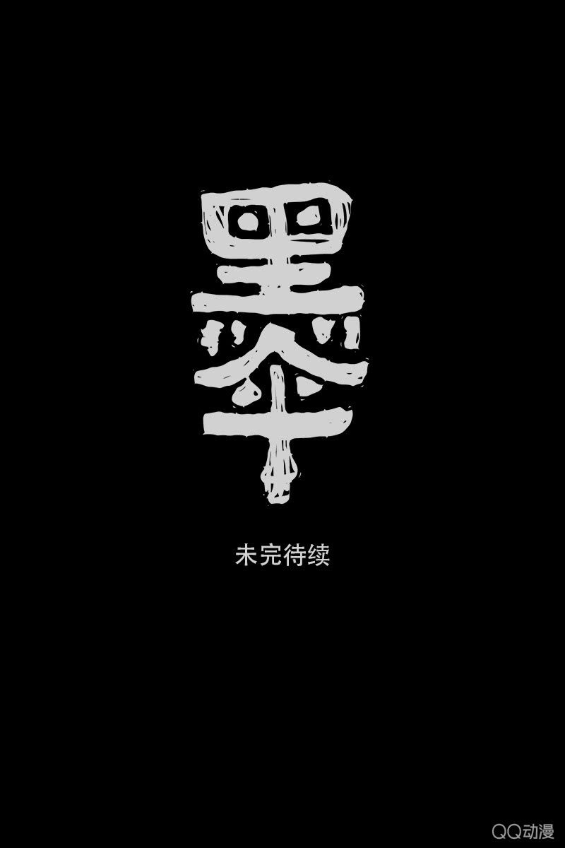 《黑伞》第十五集即使手指断掉也不可以松手 第23页