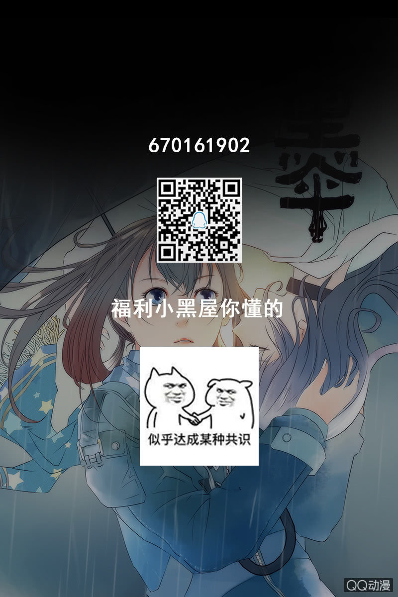 《黑伞》第十五集即使手指断掉也不可以松手 第24页