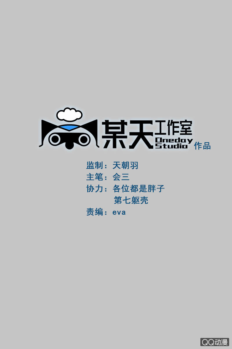 《黑伞》第十五集即使手指断掉也不可以松手 第2页