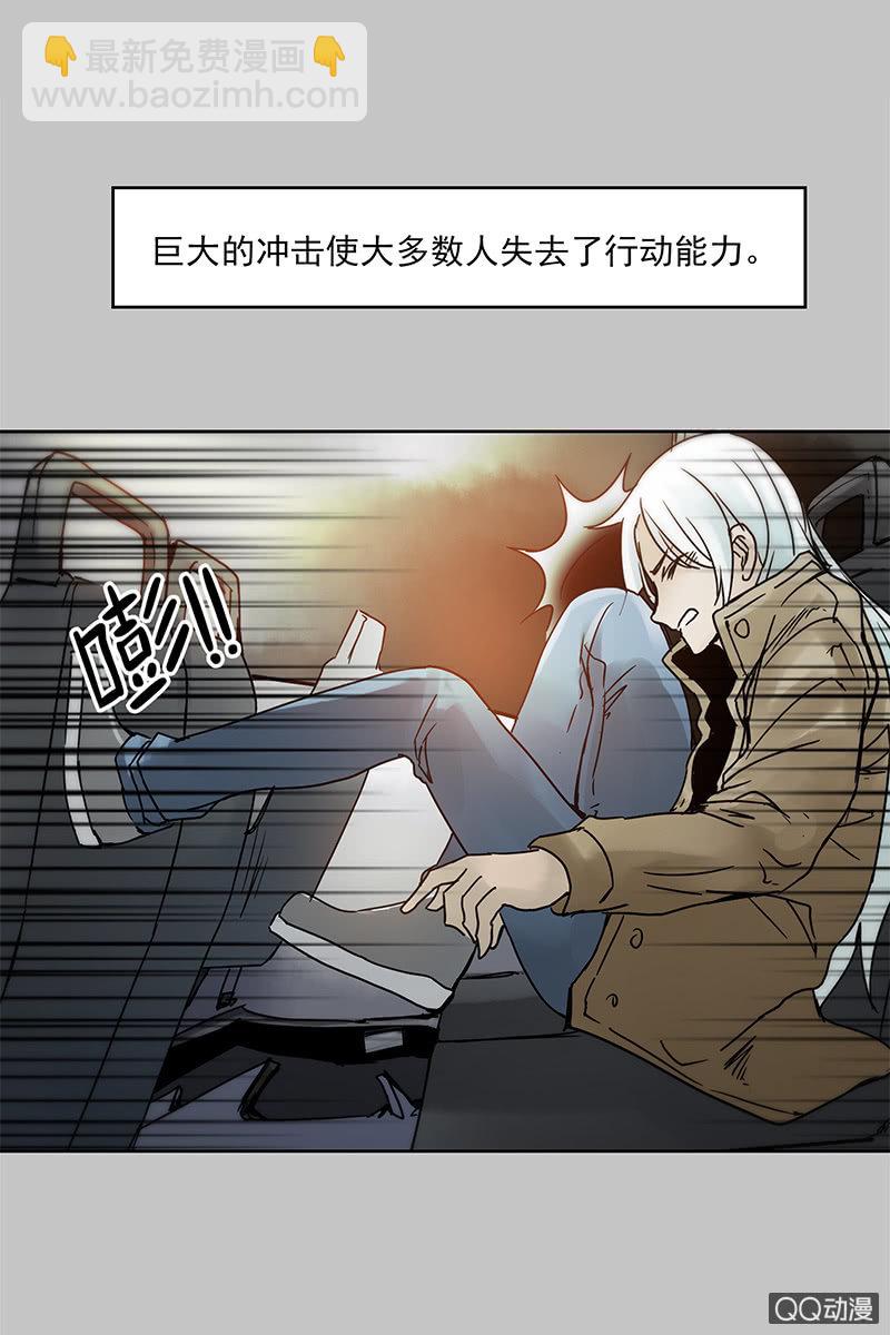 《黑伞》第十五集即使手指断掉也不可以松手 第6页