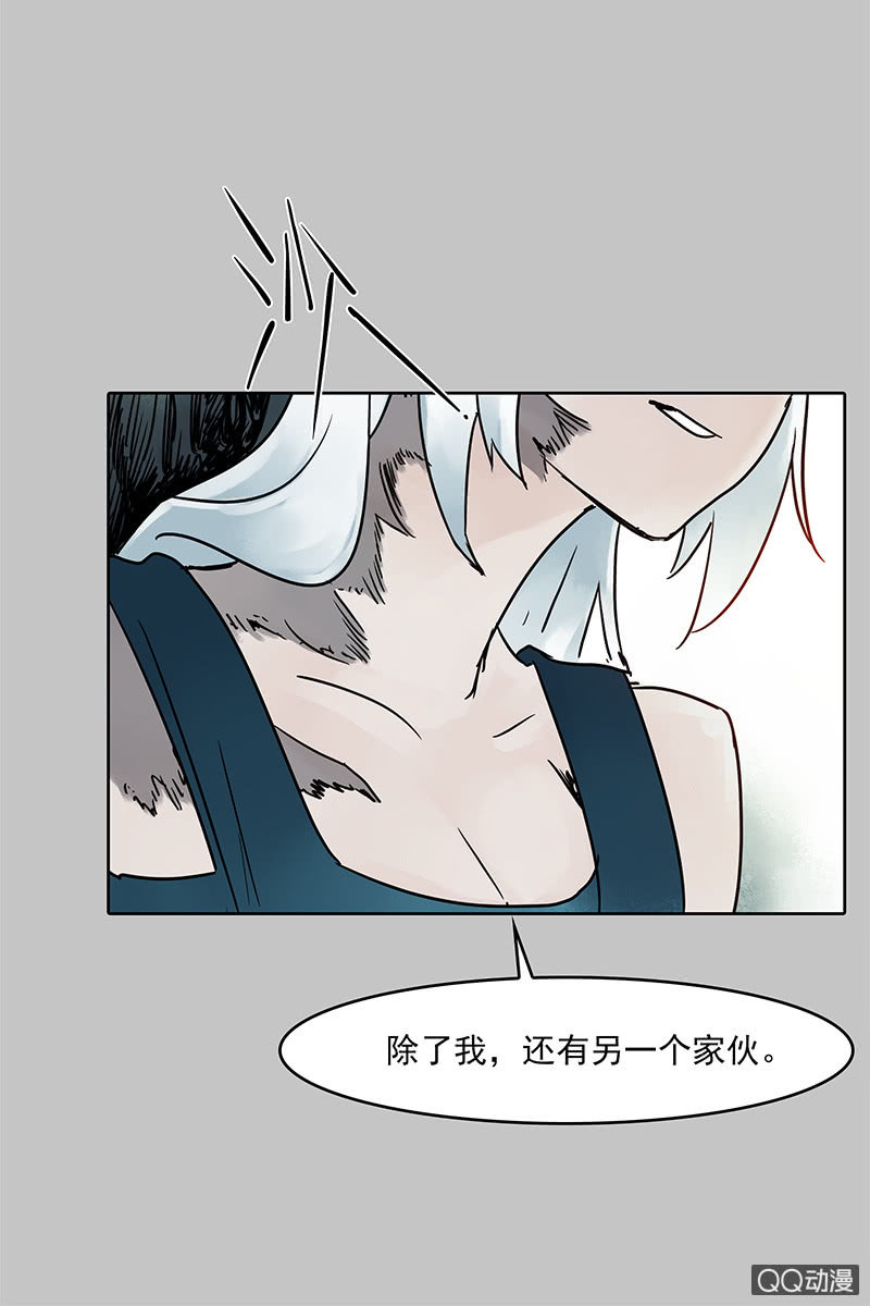 《黑伞》第十四集 今天是撞鬼的日子吗？ 第10页