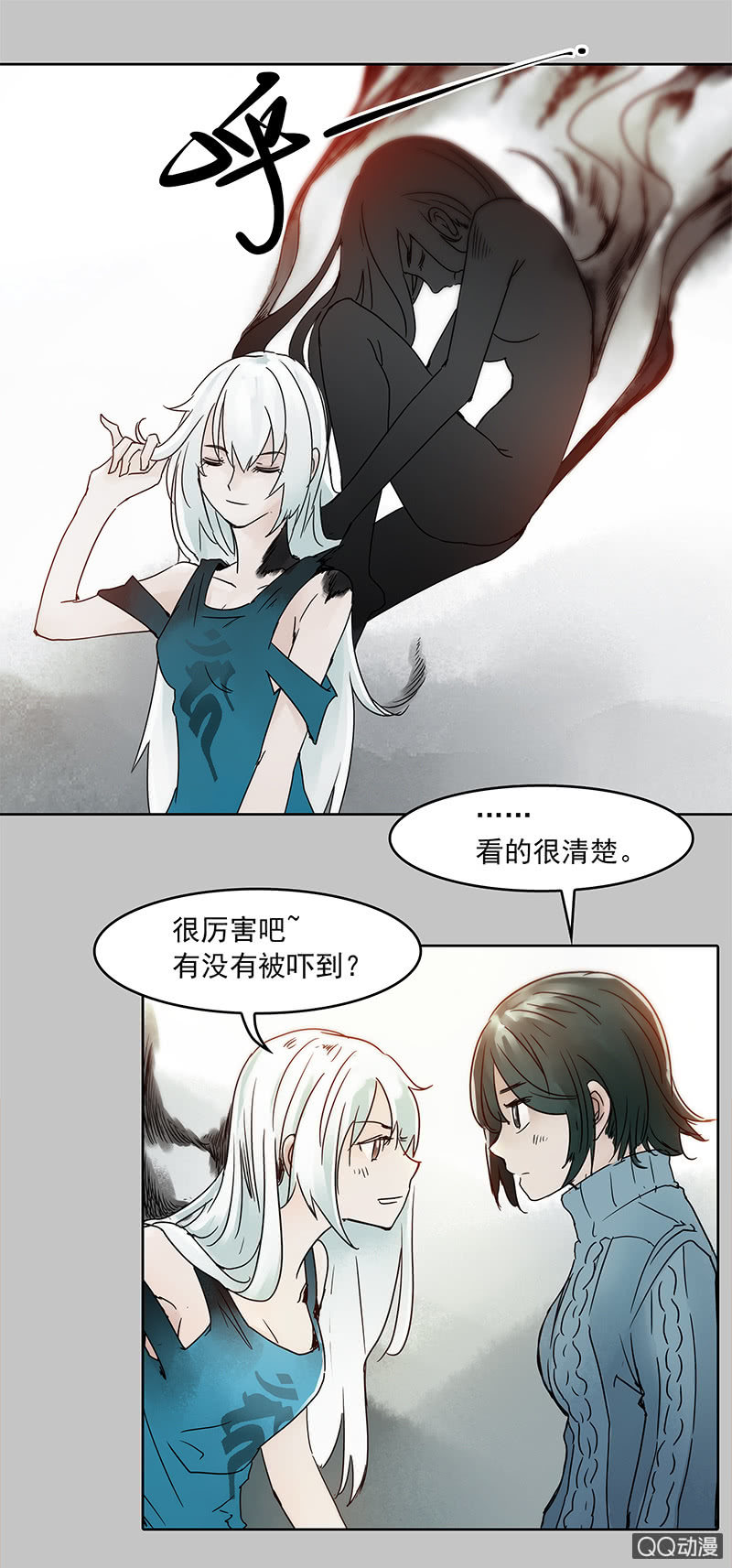 《黑伞》第十四集 今天是撞鬼的日子吗？ 第11页