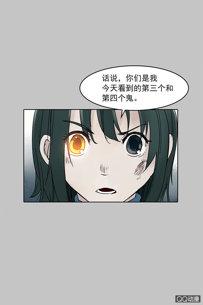 《黑伞》第十四集 今天是撞鬼的日子吗？ 第12页