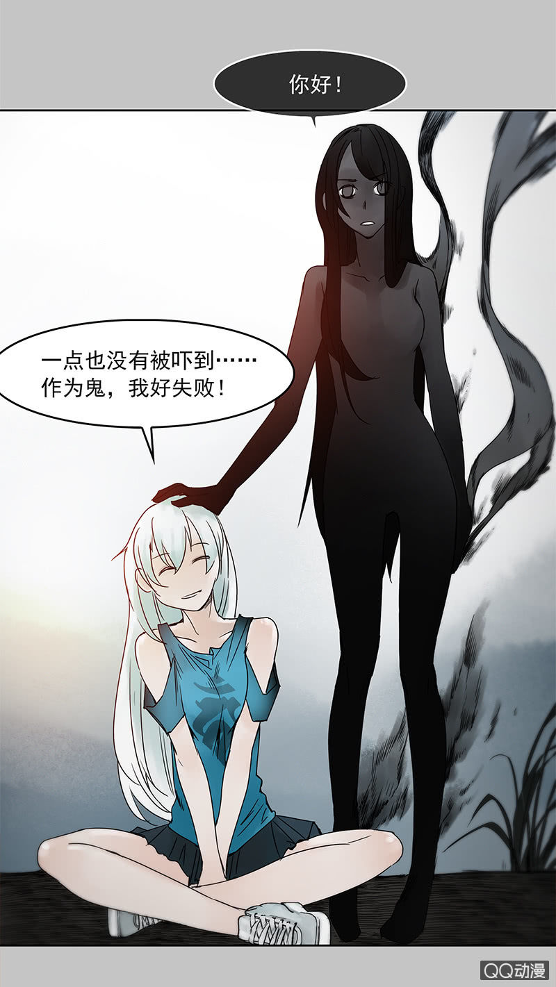 《黑伞》第十四集 今天是撞鬼的日子吗？ 第13页
