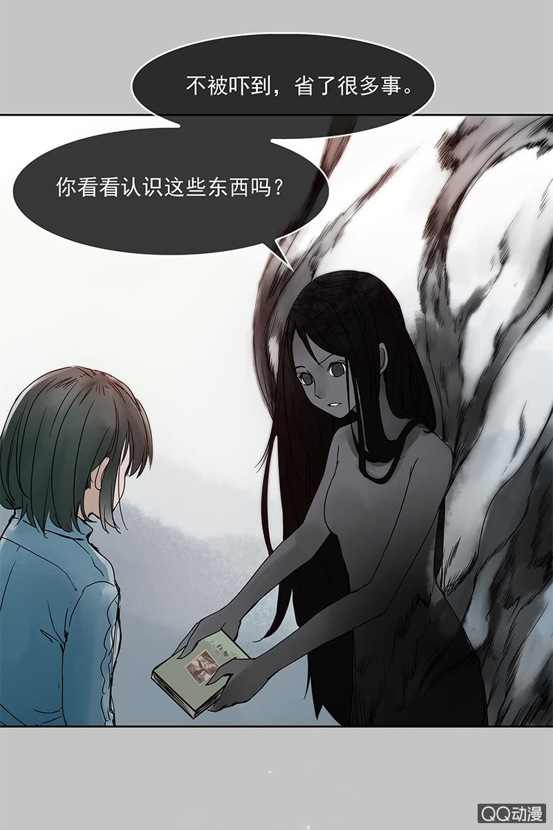 《黑伞》第十四集 今天是撞鬼的日子吗？ 第14页