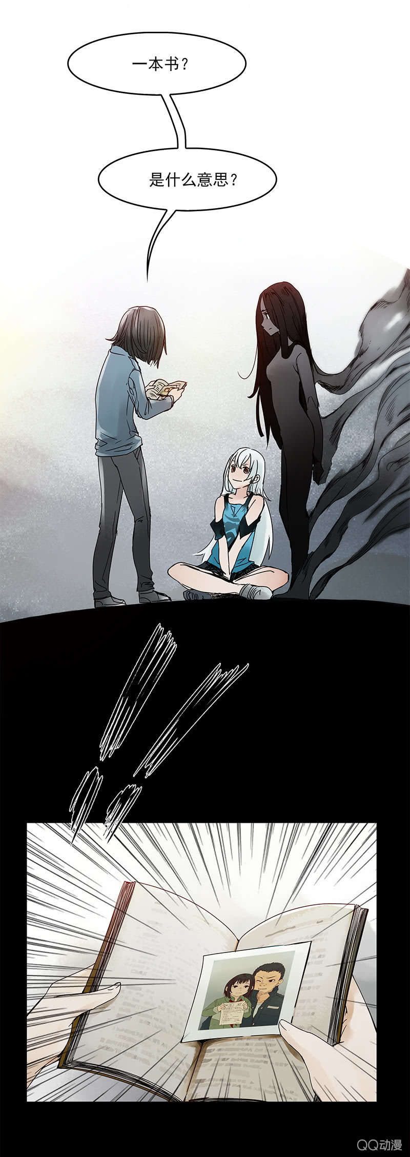 《黑伞》第十四集 今天是撞鬼的日子吗？ 第16页