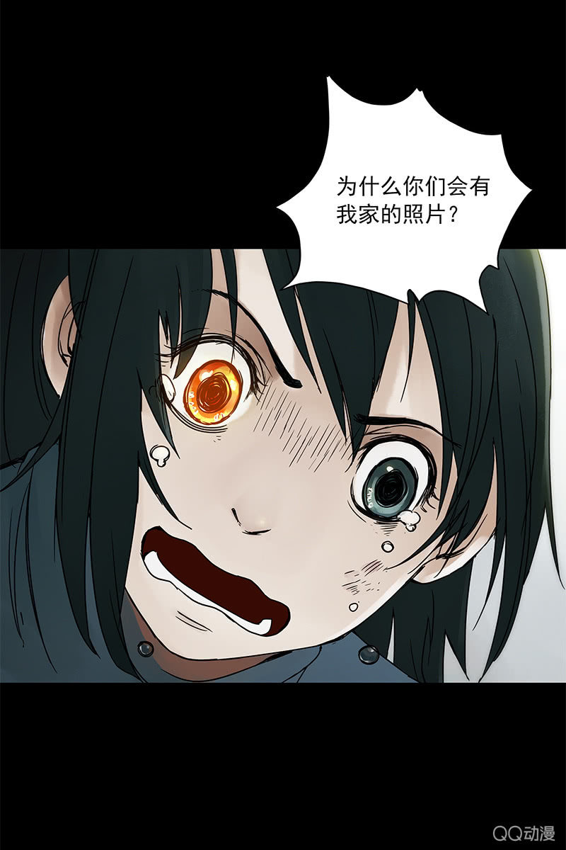 《黑伞》第十四集 今天是撞鬼的日子吗？ 第17页