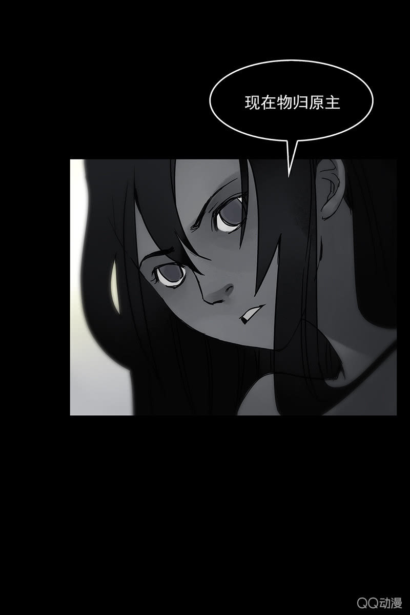 《黑伞》第十四集 今天是撞鬼的日子吗？ 第19页