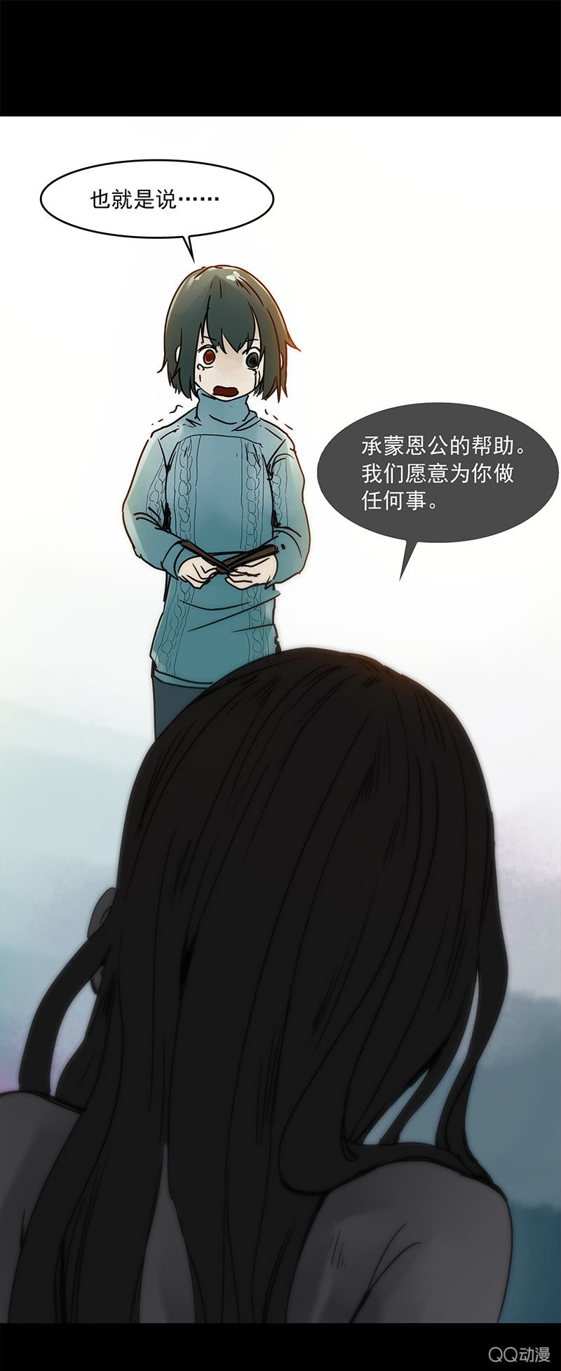 《黑伞》第十四集 今天是撞鬼的日子吗？ 第20页