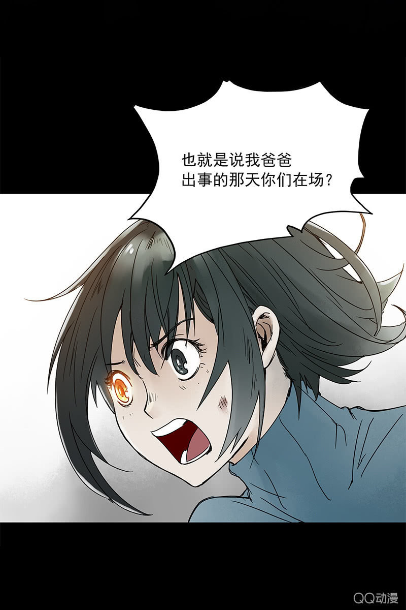 《黑伞》第十四集 今天是撞鬼的日子吗？ 第21页
