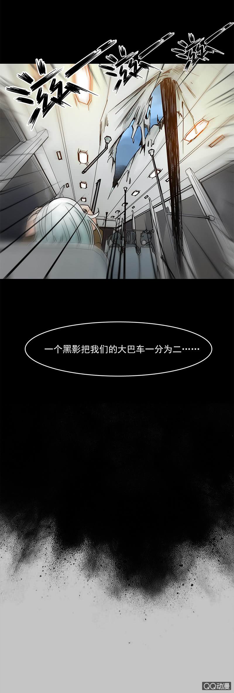 《黑伞》第十四集 今天是撞鬼的日子吗？ 第30页