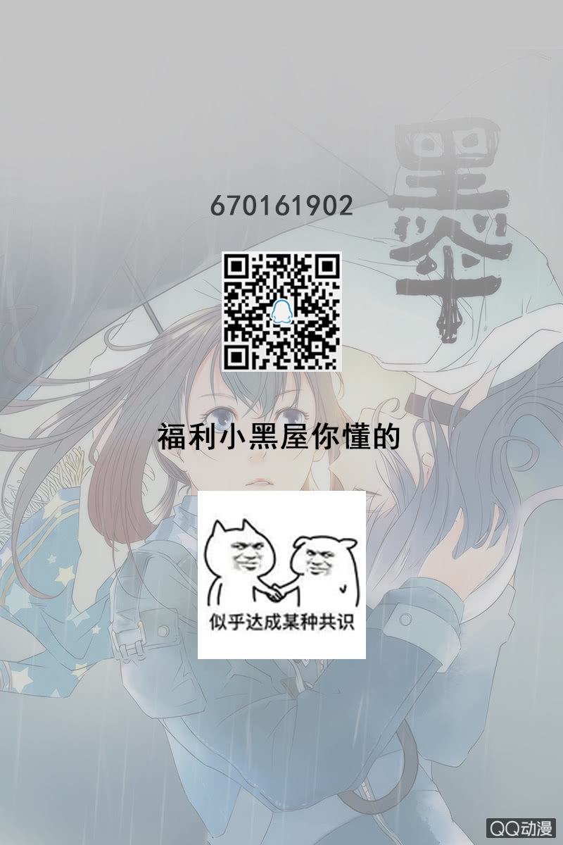 《黑伞》第十四集 今天是撞鬼的日子吗？ 第32页