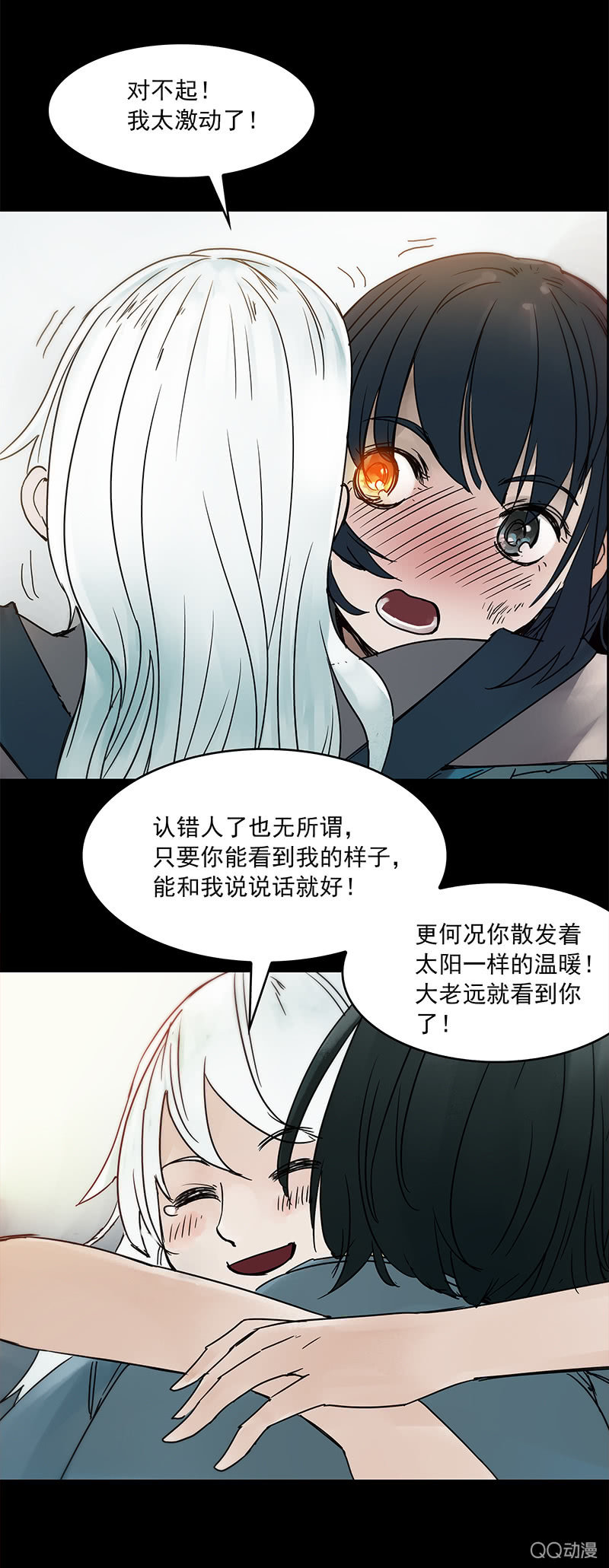 《黑伞》第十四集 今天是撞鬼的日子吗？ 第5页