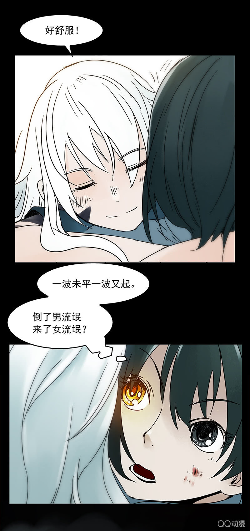 《黑伞》第十四集 今天是撞鬼的日子吗？ 第6页