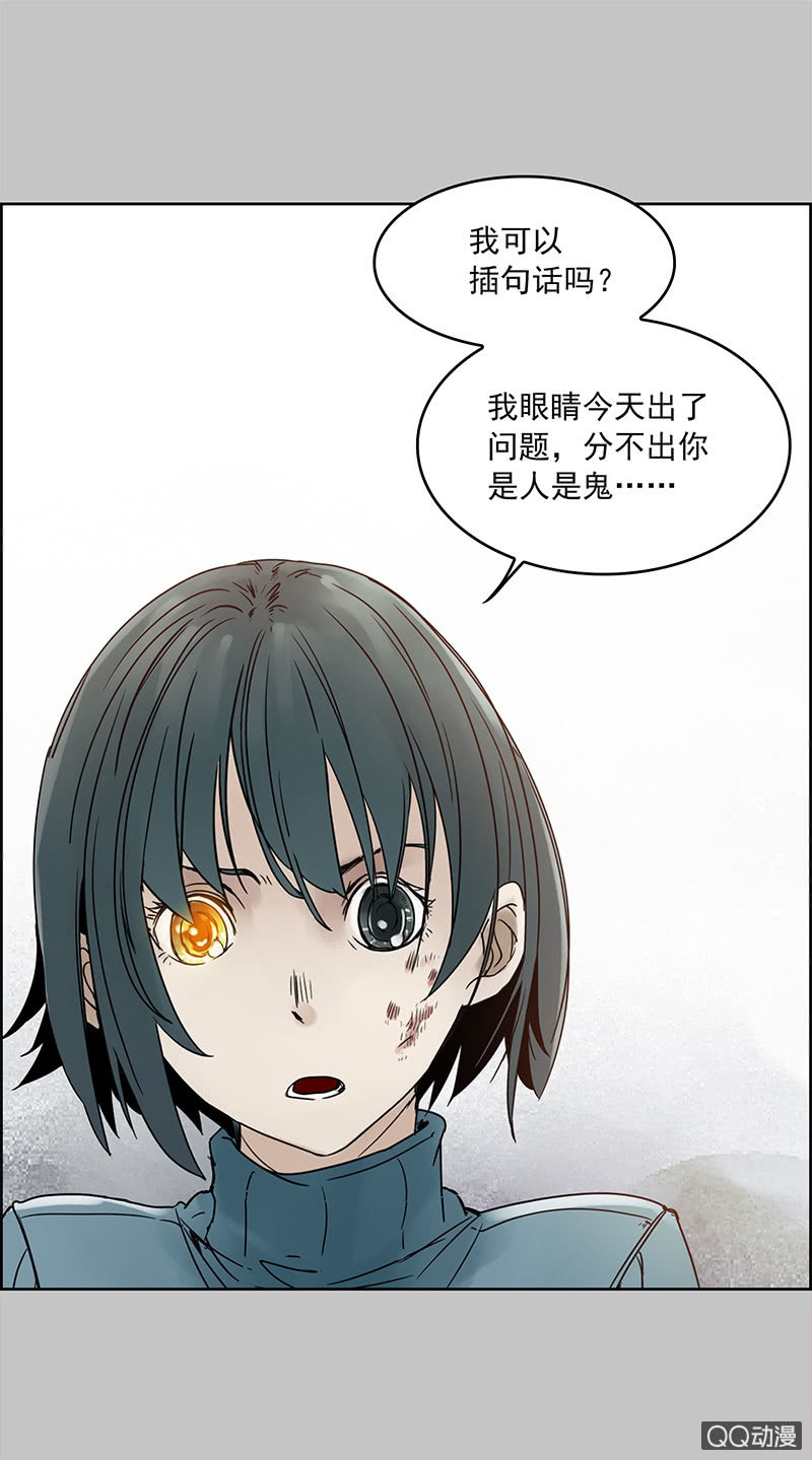 《黑伞》第十四集 今天是撞鬼的日子吗？ 第8页