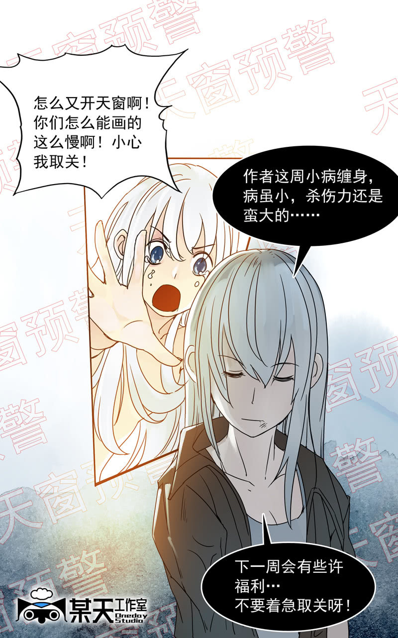 《黑伞》本周作者又又又又抱歉的发来天窗预警 第1页
