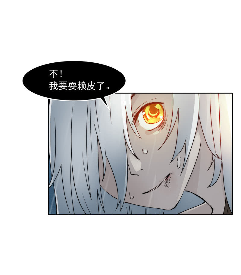 《黑伞》第十九集 死亡这种事，由我独自承担吧。 第10页