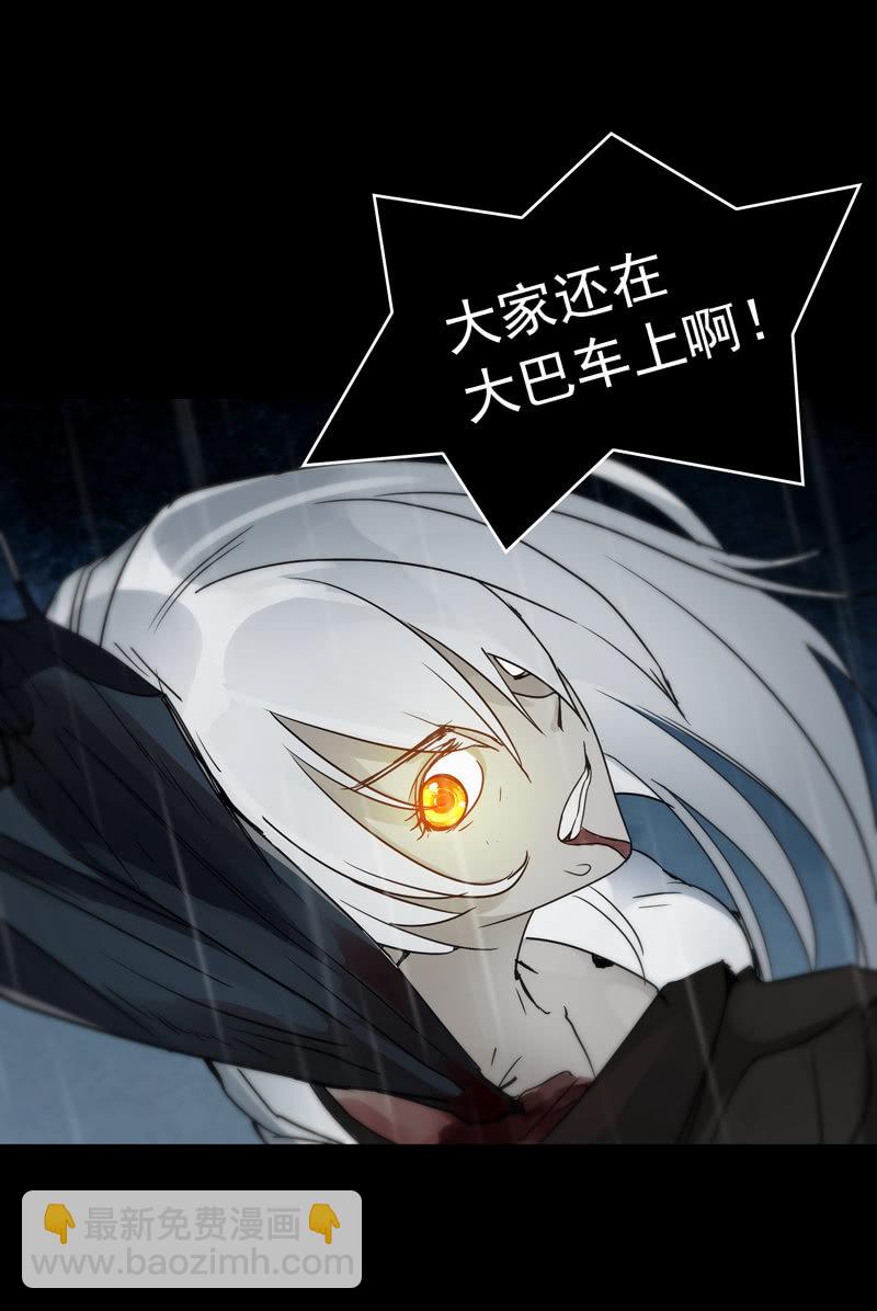 《黑伞》第十九集 死亡这种事，由我独自承担吧。 第23页
