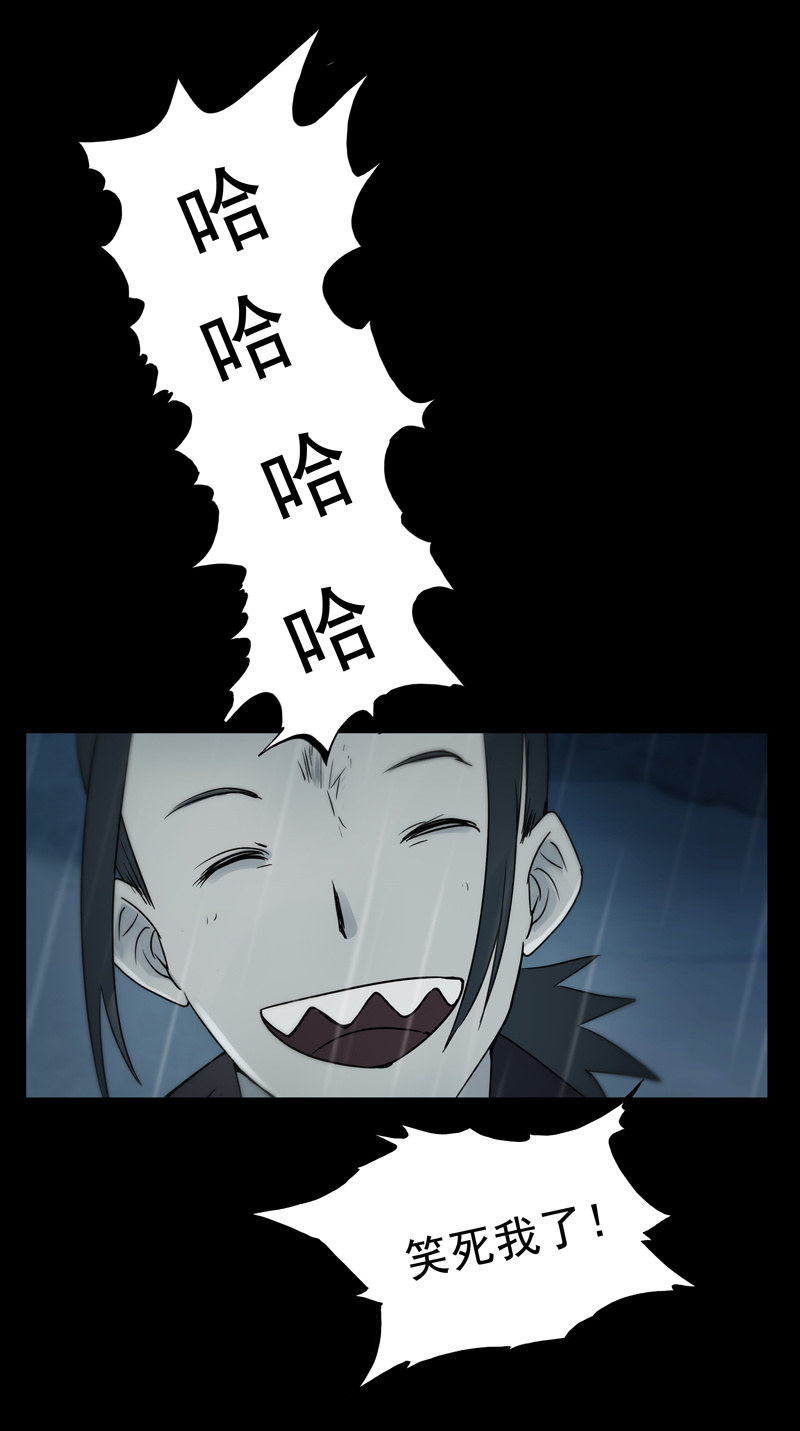 《黑伞》第十九集 死亡这种事，由我独自承担吧。 第29页