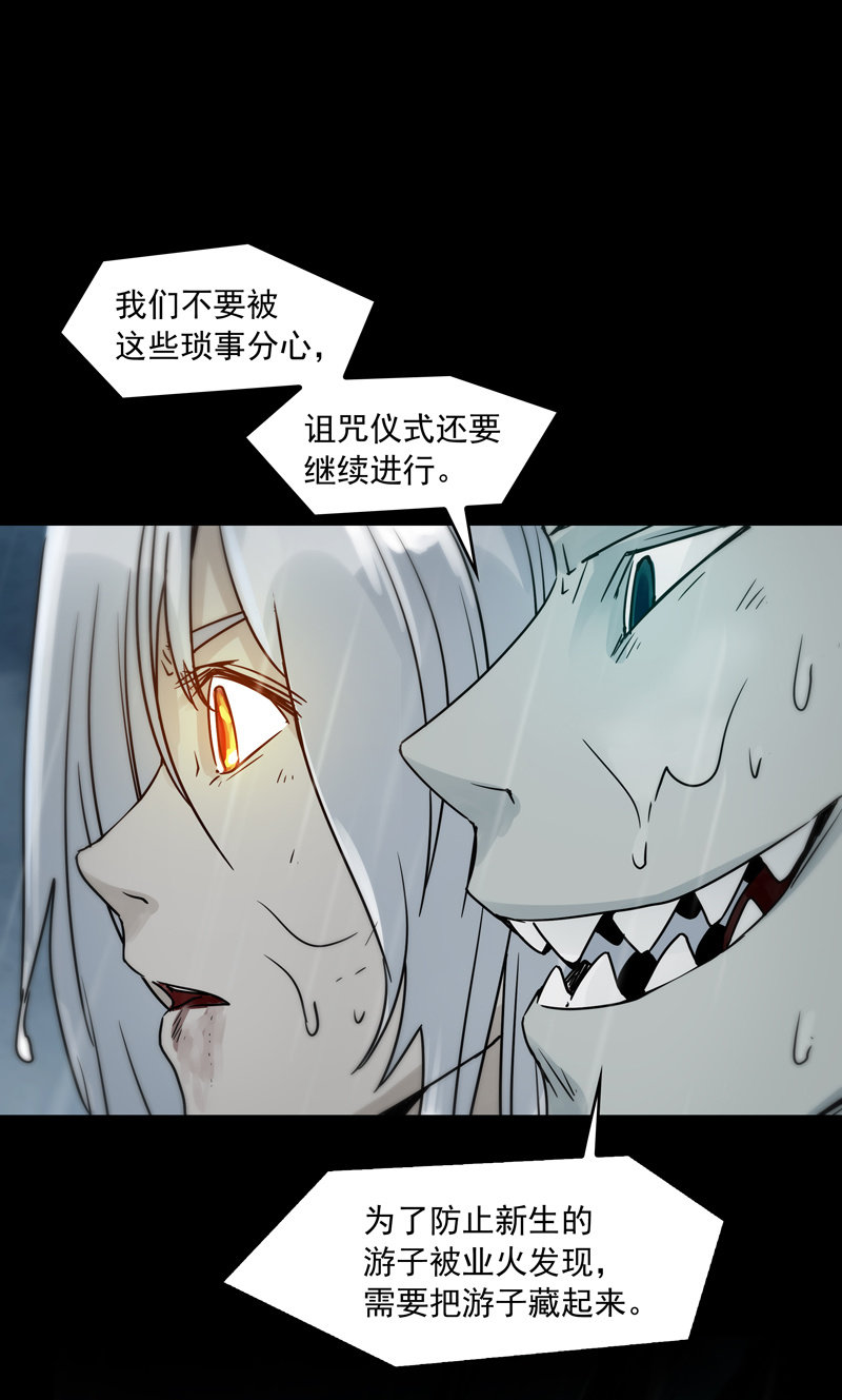 《黑伞》第十九集 死亡这种事，由我独自承担吧。 第31页