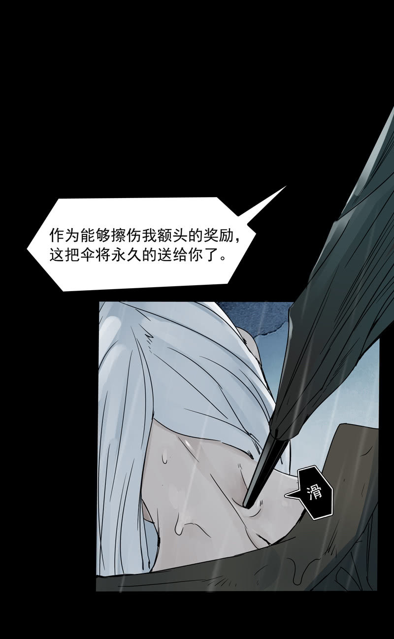 《黑伞》第十九集 死亡这种事，由我独自承担吧。 第3页