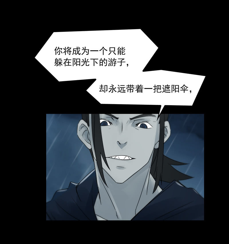 《黑伞》第十九集 死亡这种事，由我独自承担吧。 第4页