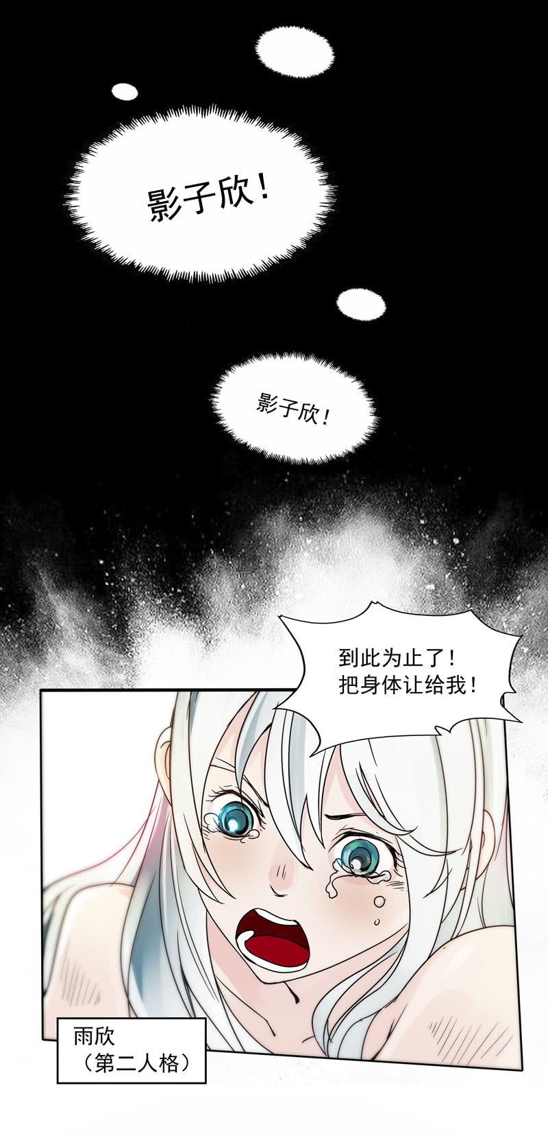 《黑伞》第十九集 死亡这种事，由我独自承担吧。 第6页