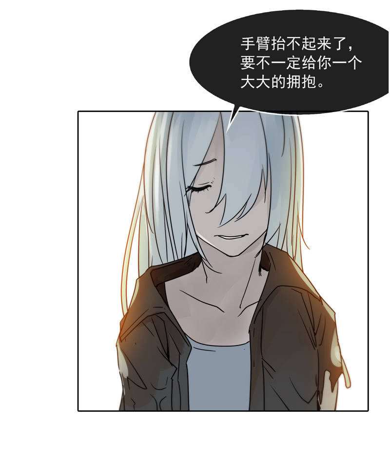 《黑伞》第十九集 死亡这种事，由我独自承担吧。 第8页