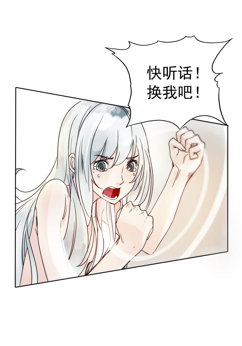 《黑伞》第十九集 死亡这种事，由我独自承担吧。 第9页