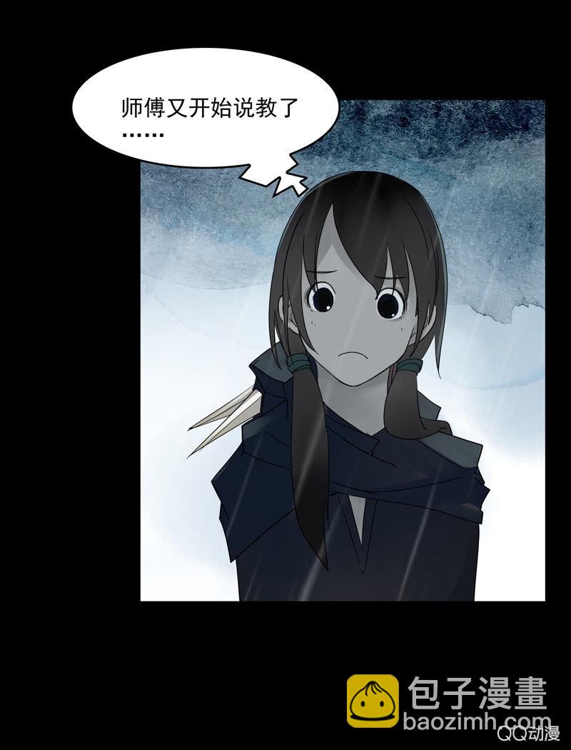 《黑伞》第十七集 世界的延续是以灵魂为薪柴 第10页
