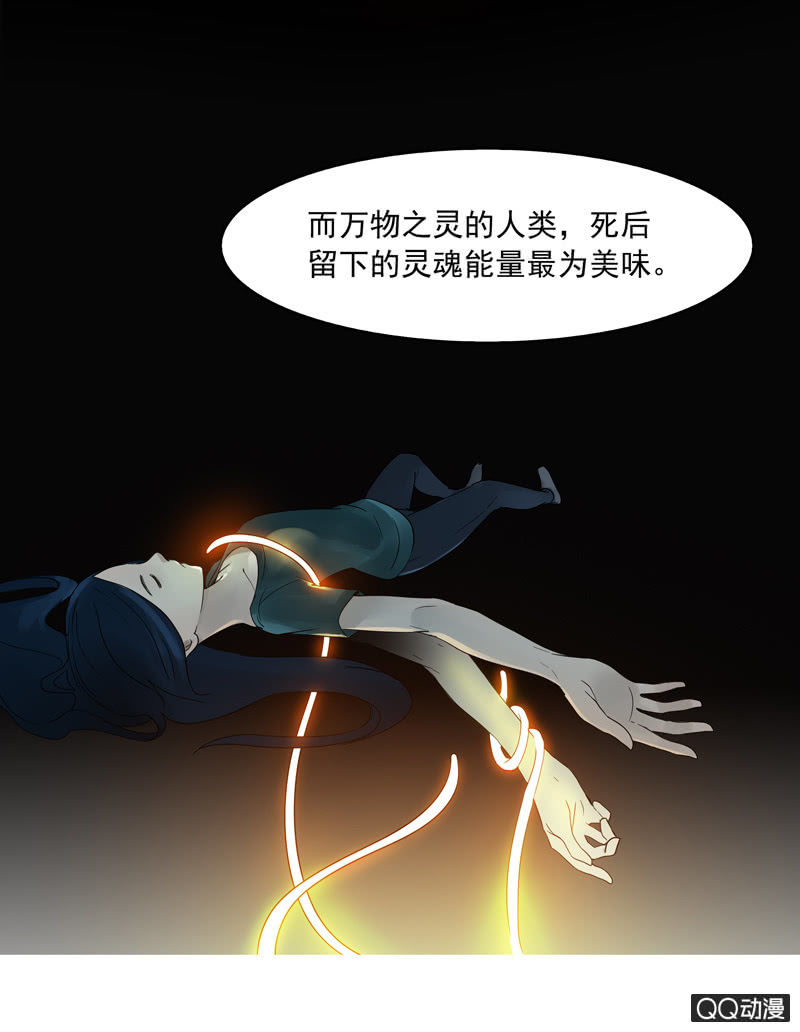 《黑伞》第十七集 世界的延续是以灵魂为薪柴 第12页