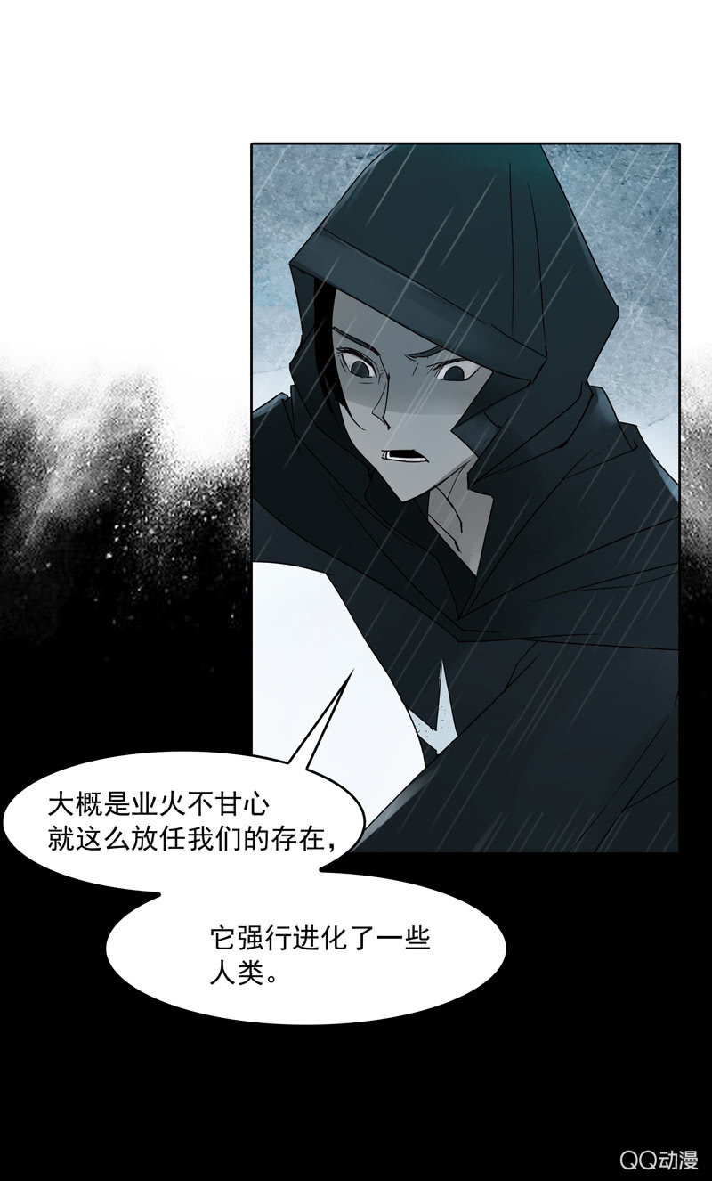 《黑伞》第十七集 世界的延续是以灵魂为薪柴 第14页