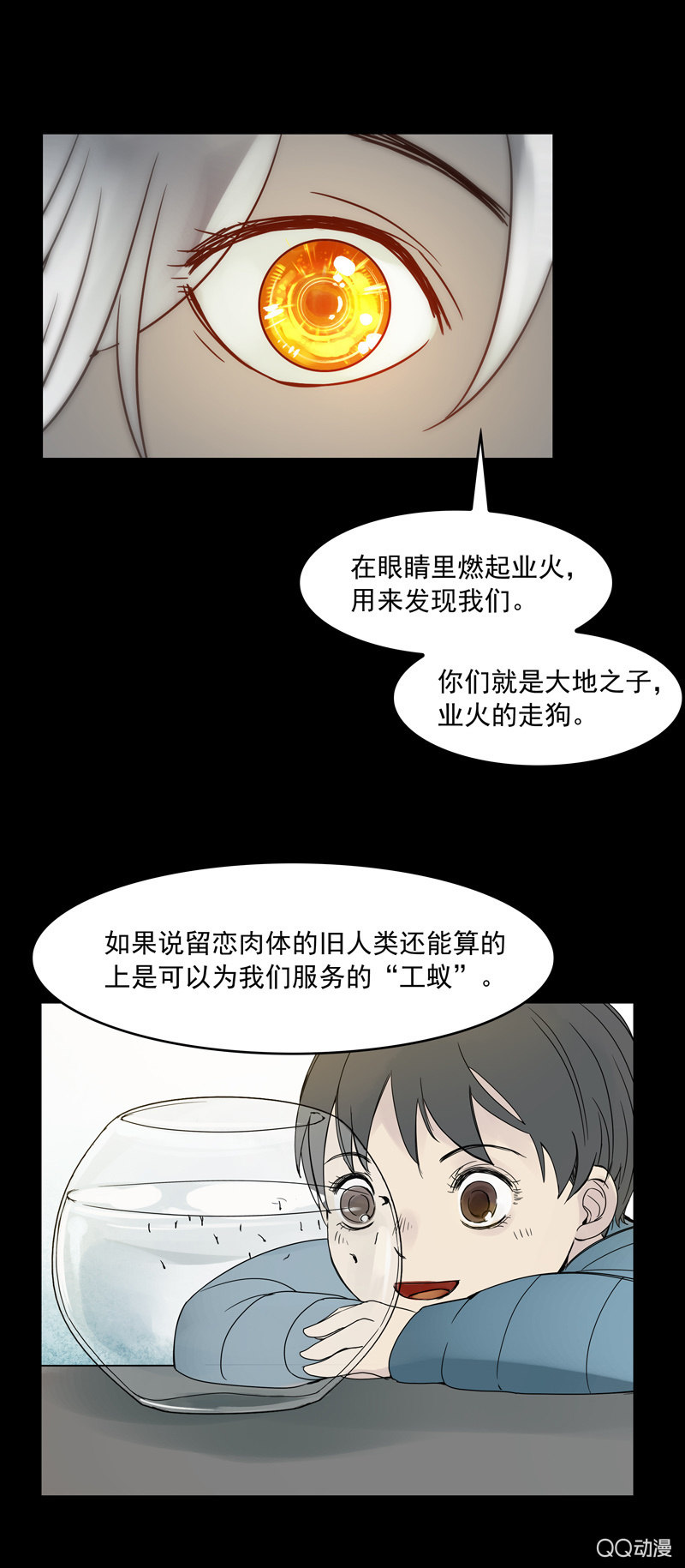 《黑伞》第十七集 世界的延续是以灵魂为薪柴 第15页