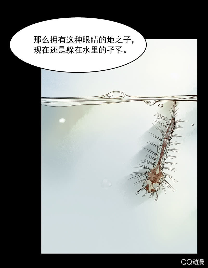 《黑伞》第十七集 世界的延续是以灵魂为薪柴 第16页