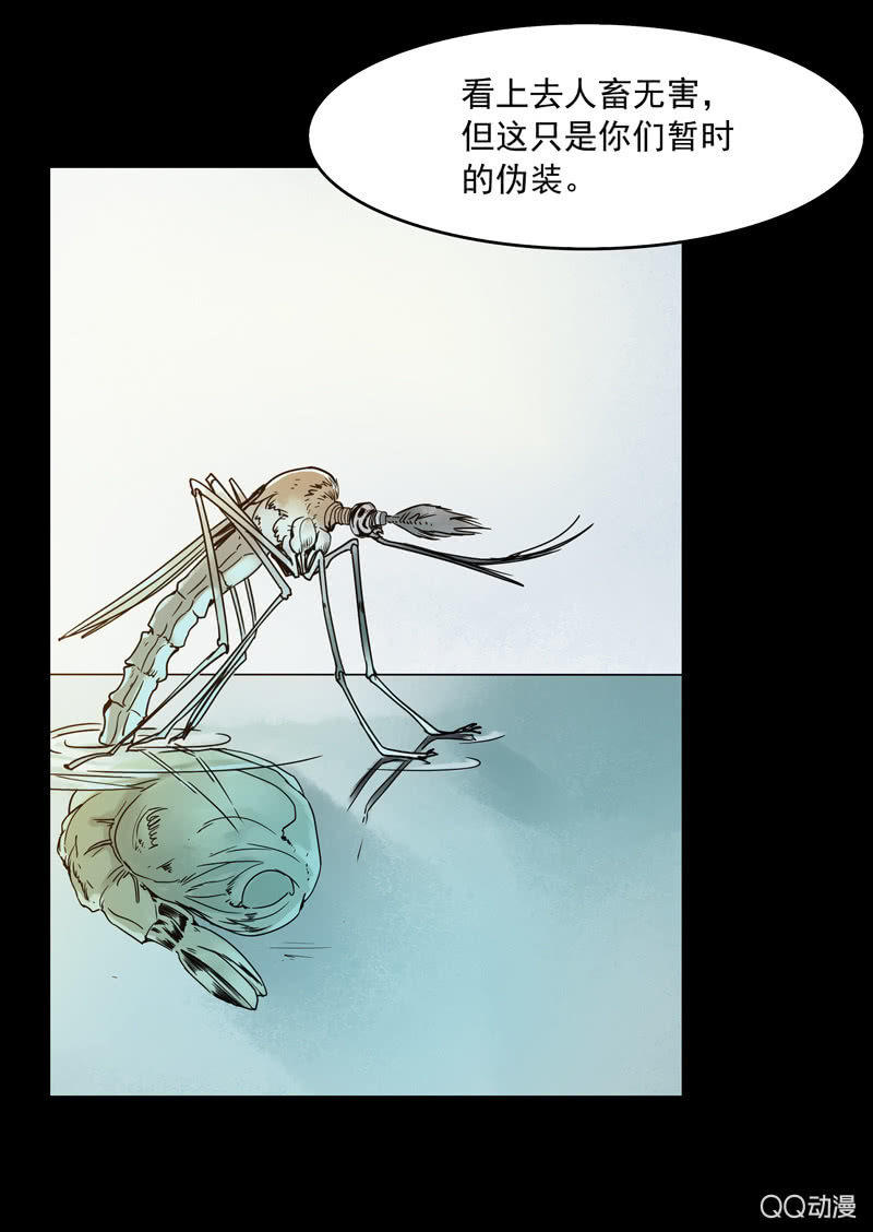 《黑伞》第十七集 世界的延续是以灵魂为薪柴 第17页