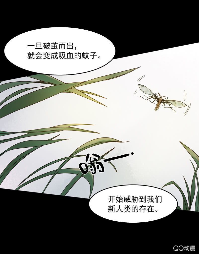 《黑伞》第十七集 世界的延续是以灵魂为薪柴 第18页