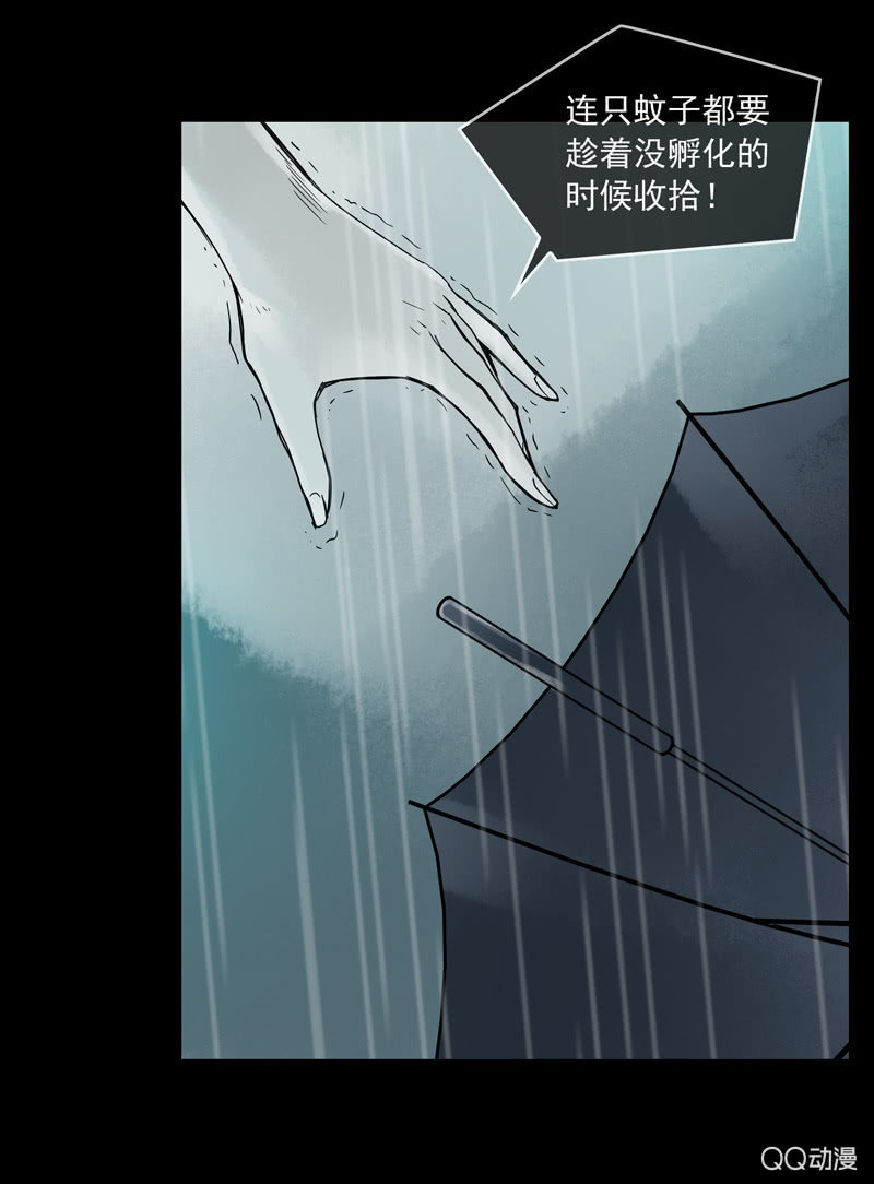 《黑伞》第十七集 世界的延续是以灵魂为薪柴 第22页