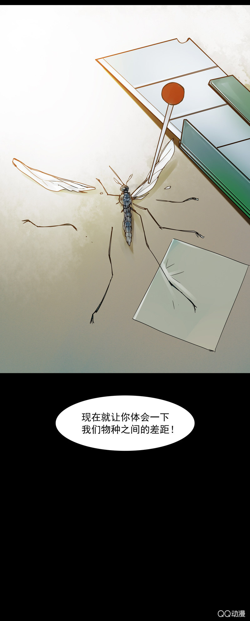 《黑伞》第十七集 世界的延续是以灵魂为薪柴 第25页