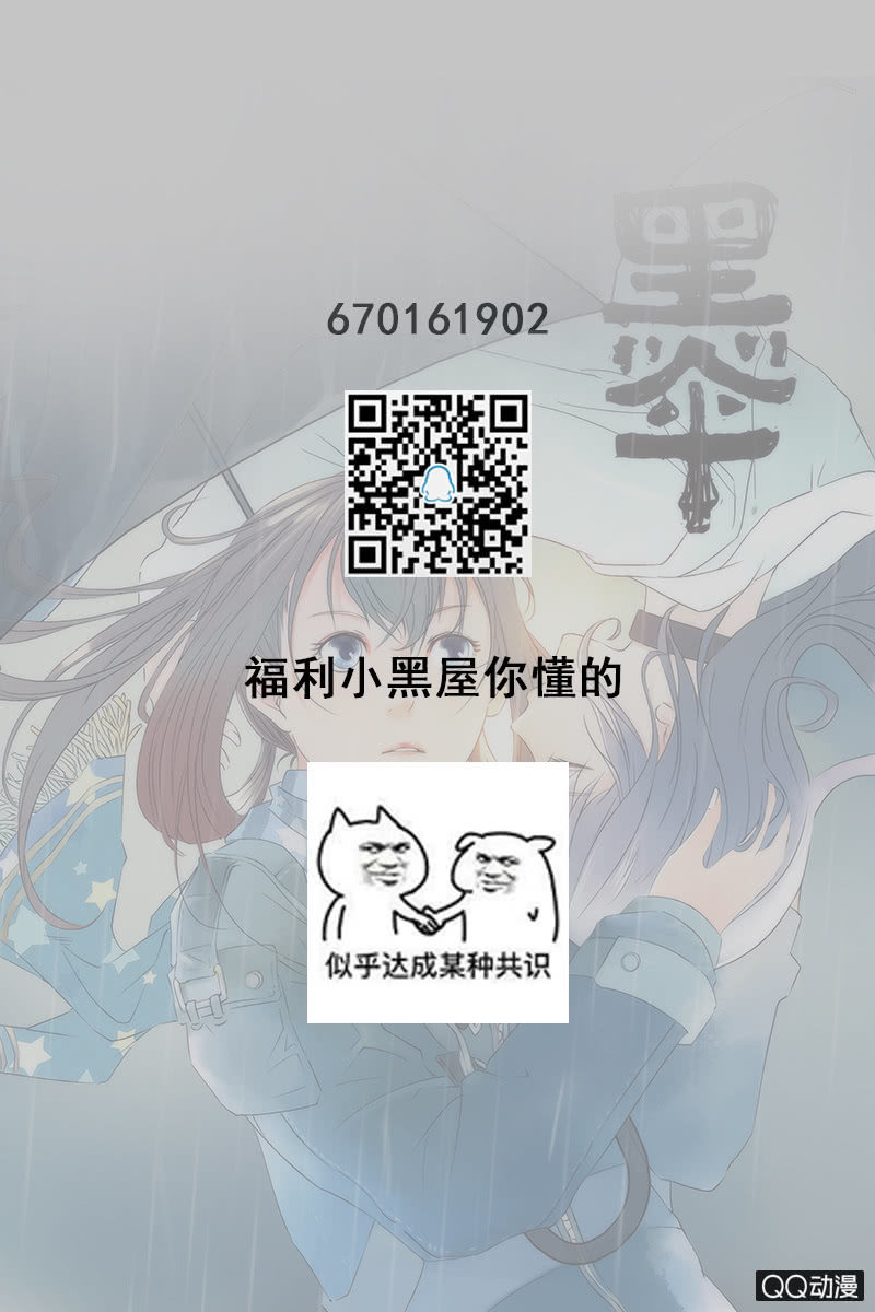《黑伞》第十七集 世界的延续是以灵魂为薪柴 第27页