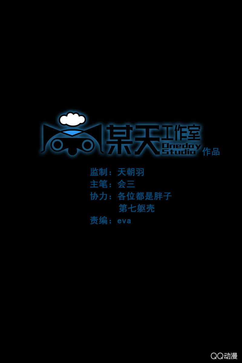 《黑伞》第十七集 世界的延续是以灵魂为薪柴 第2页