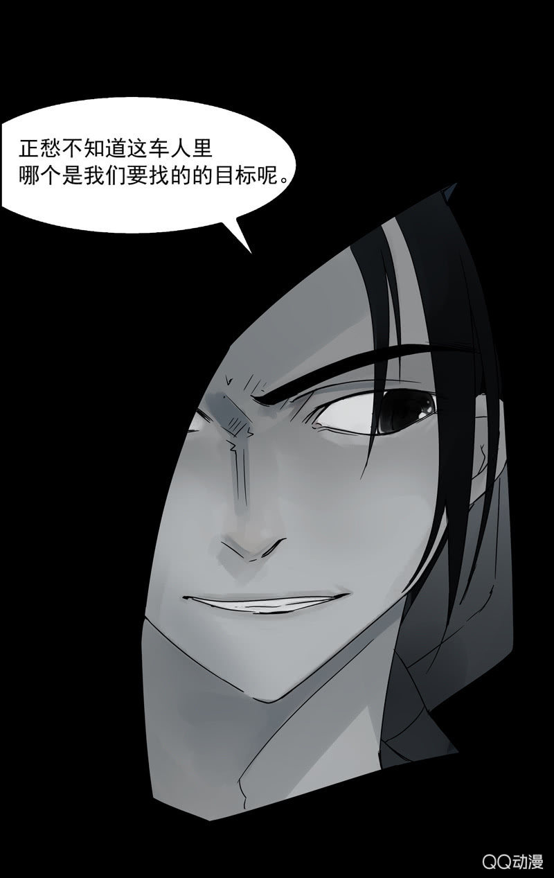 《黑伞》第十七集 世界的延续是以灵魂为薪柴 第5页