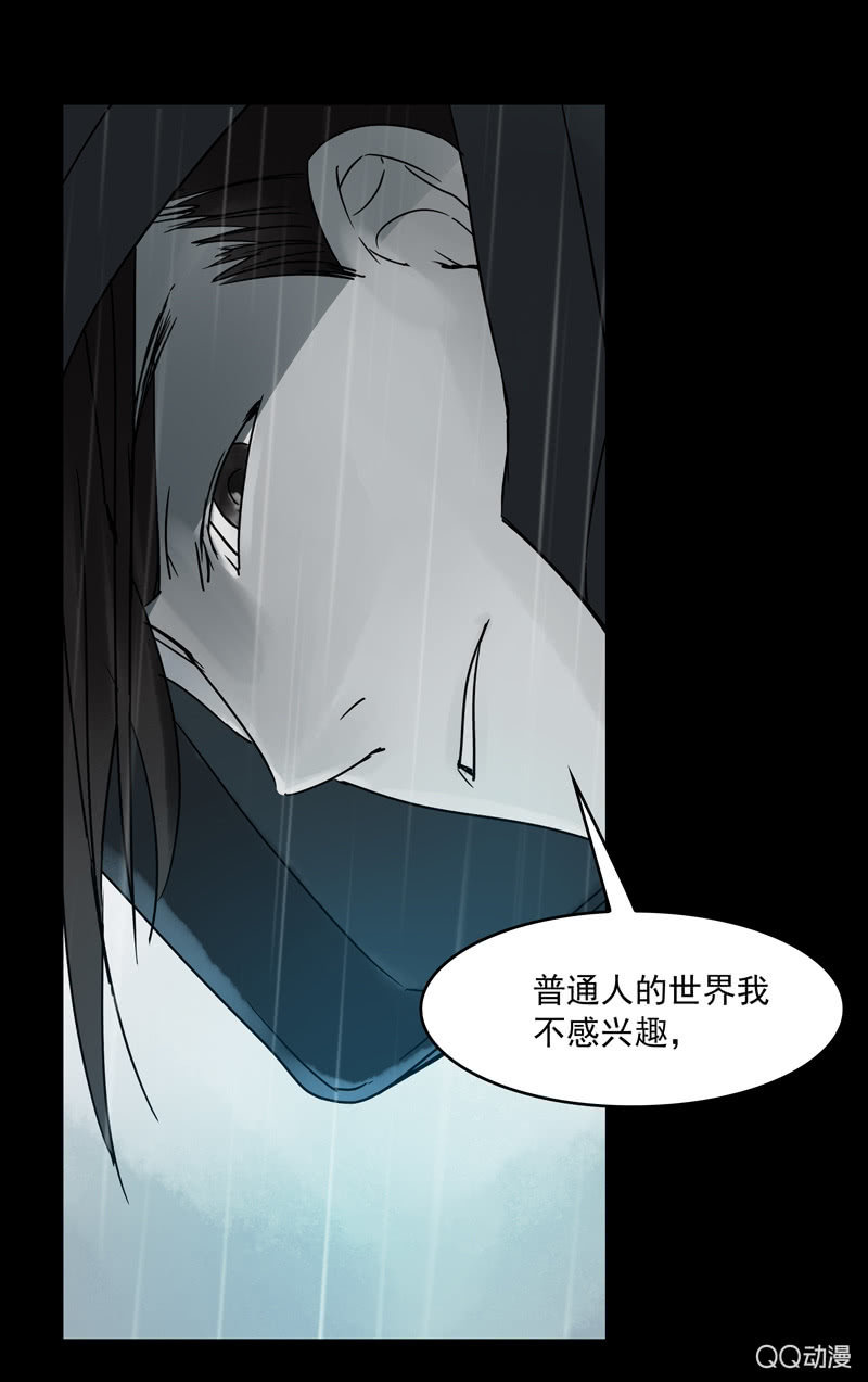 《黑伞》第十七集 世界的延续是以灵魂为薪柴 第8页