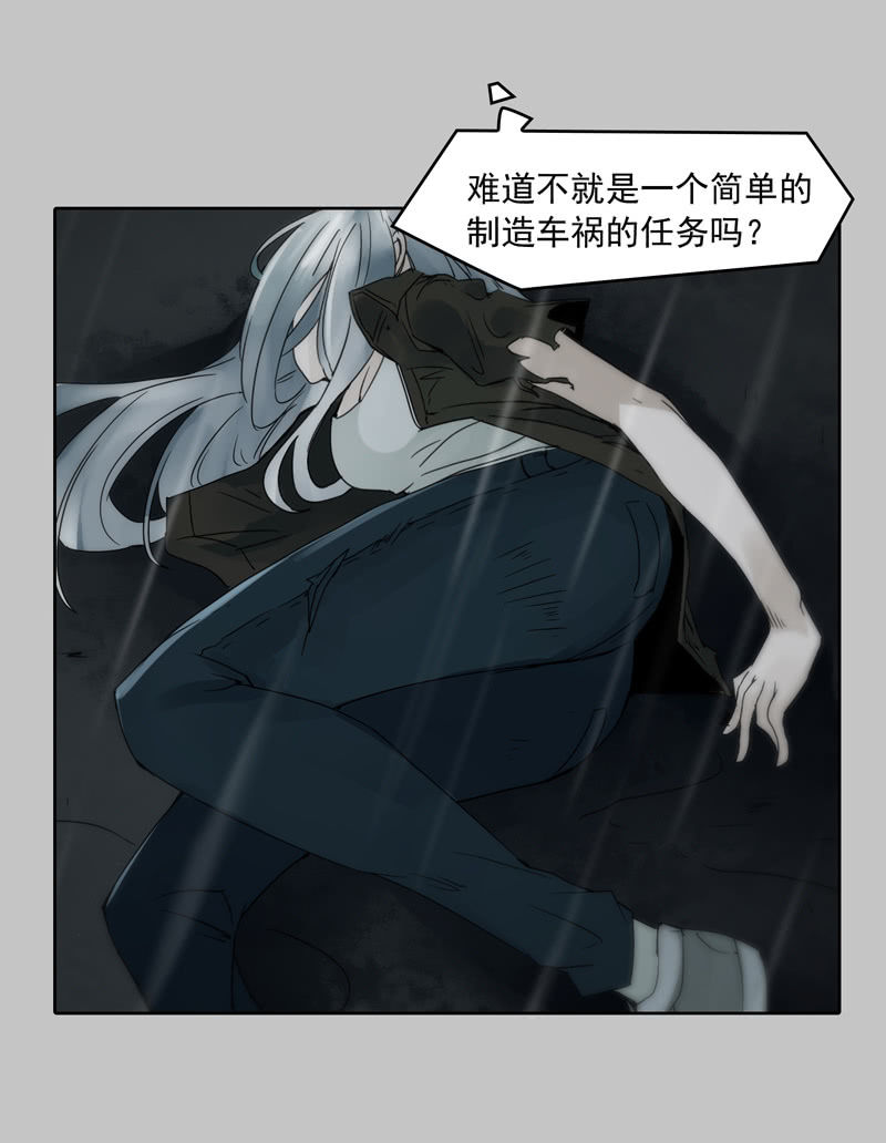 《黑伞》第十八集 最可怕的惩罚是赐你超能力和永生 第13页