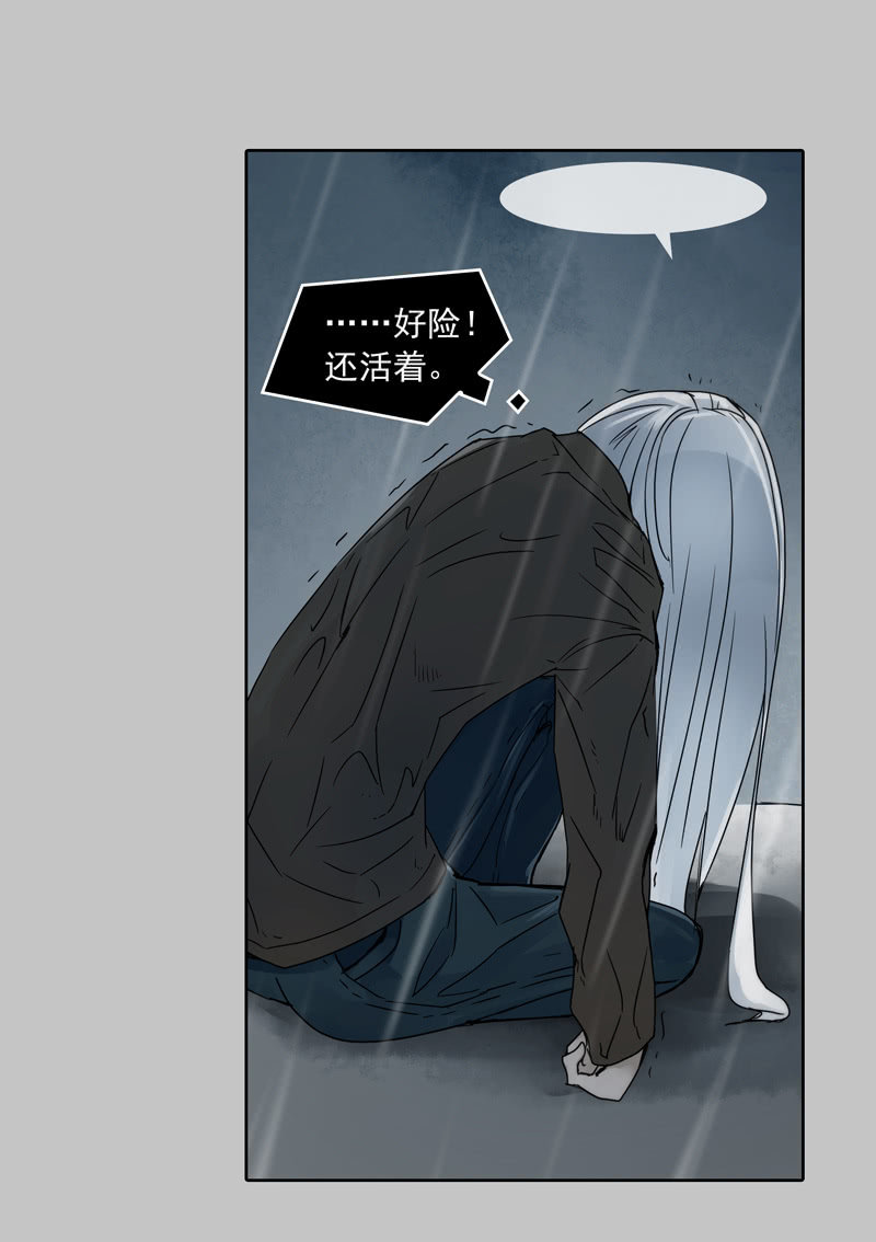 《黑伞》第十八集 最可怕的惩罚是赐你超能力和永生 第14页