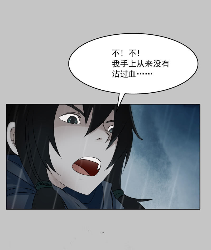 《黑伞》第十八集 最可怕的惩罚是赐你超能力和永生 第20页