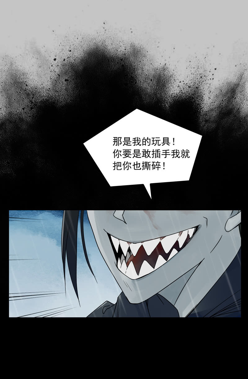 《黑伞》第十八集 最可怕的惩罚是赐你超能力和永生 第21页